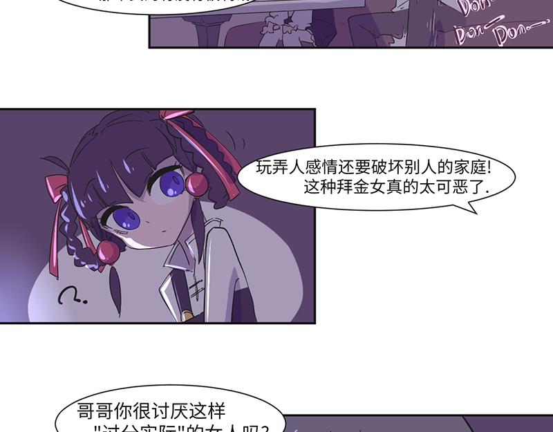 第17话如果辛德瑞拉是男人-第18话