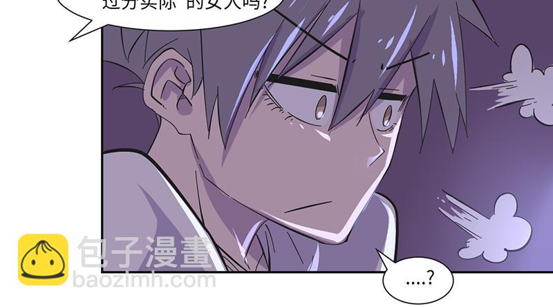 第17话如果辛德瑞拉是男人-第18话