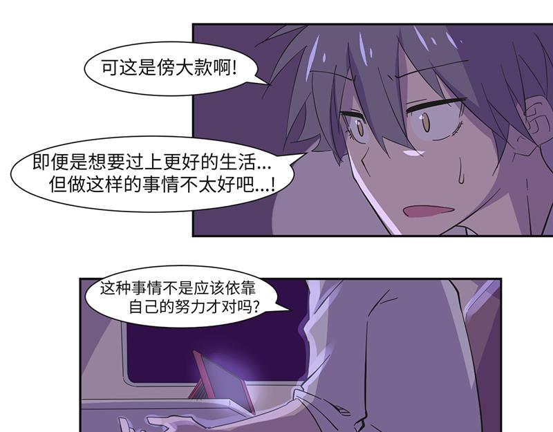 第17话如果辛德瑞拉是男人-第18话