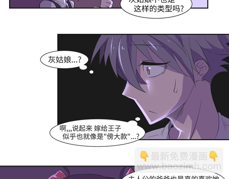 第17话如果辛德瑞拉是男人-第18话