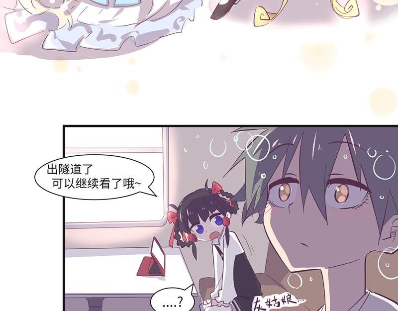 第17话如果辛德瑞拉是男人-第18话