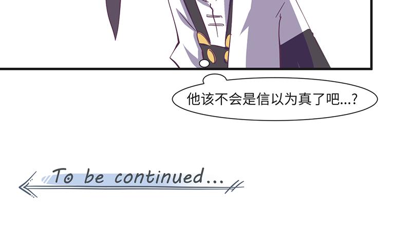 第17话如果辛德瑞拉是男人-第18话