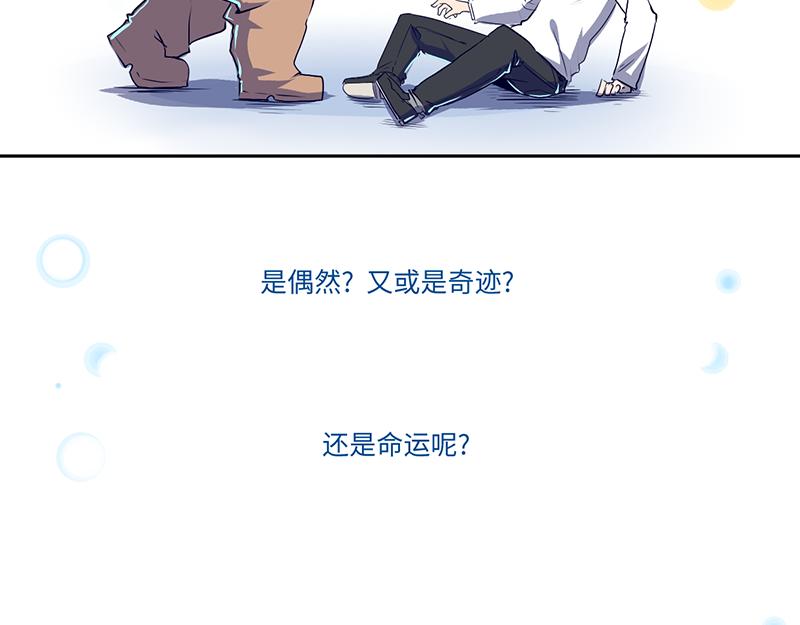 结之说 （一）(1/2)-第24话