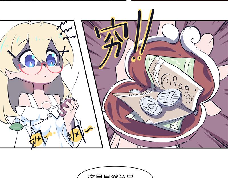 结之说 （一）(1/2)-第24话