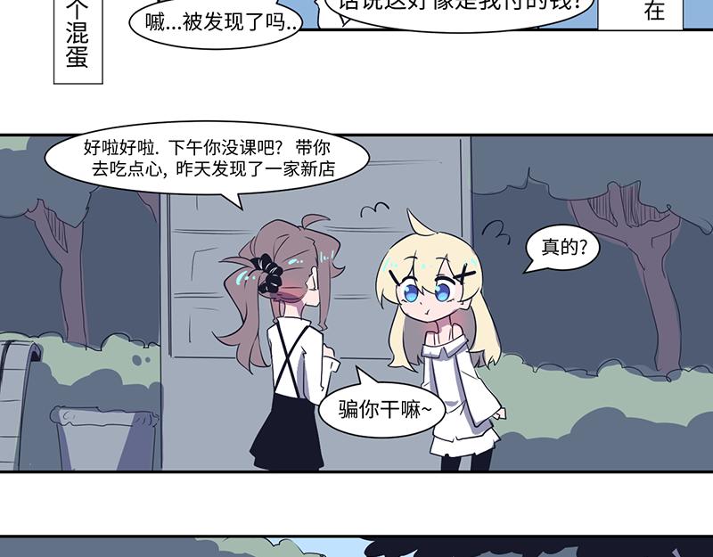 结之说 （一）(1/2)-第24话