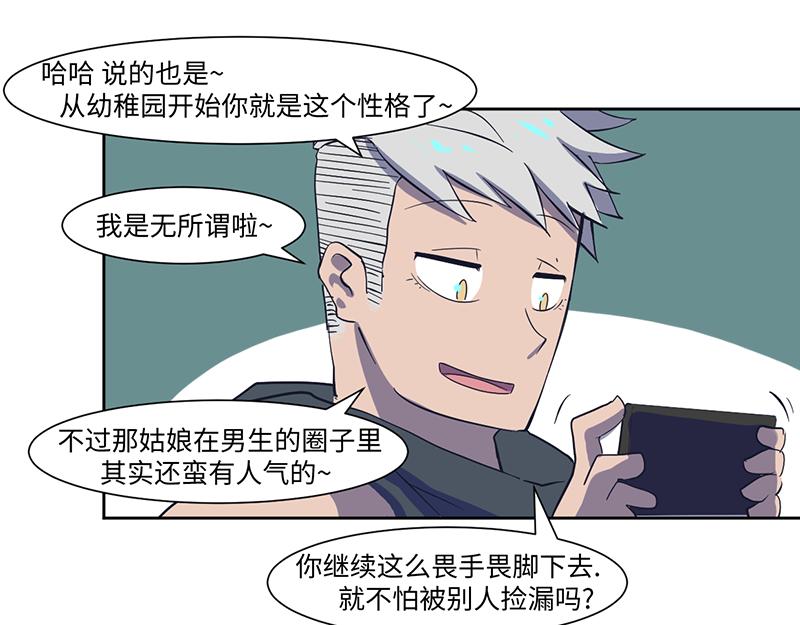 结之说 （一）(1/2)-第24话