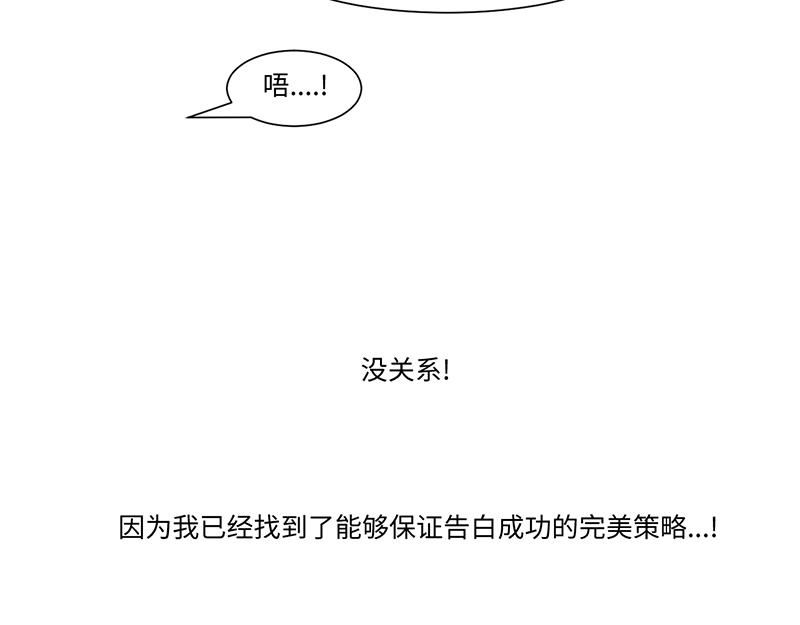 结之说 （一）(1/2)-第24话