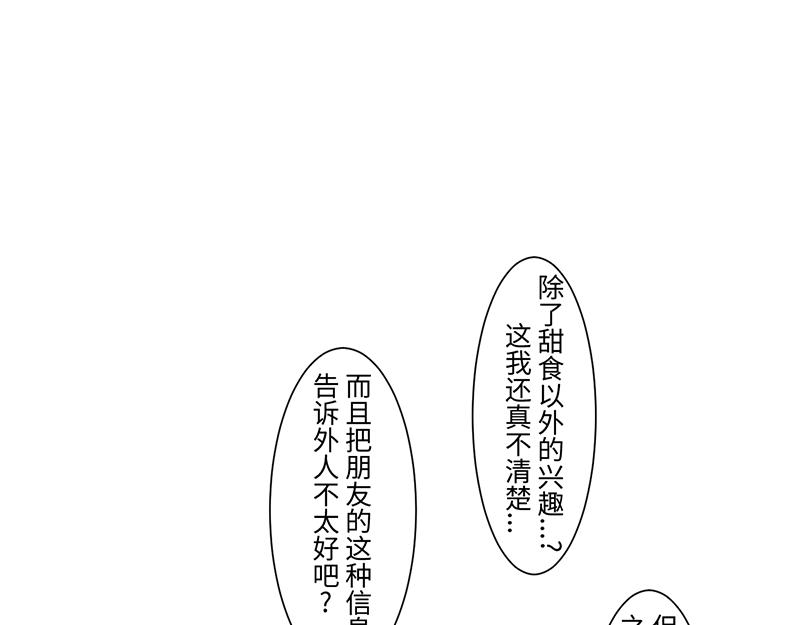 结之说 （一）(1/2)-第24话