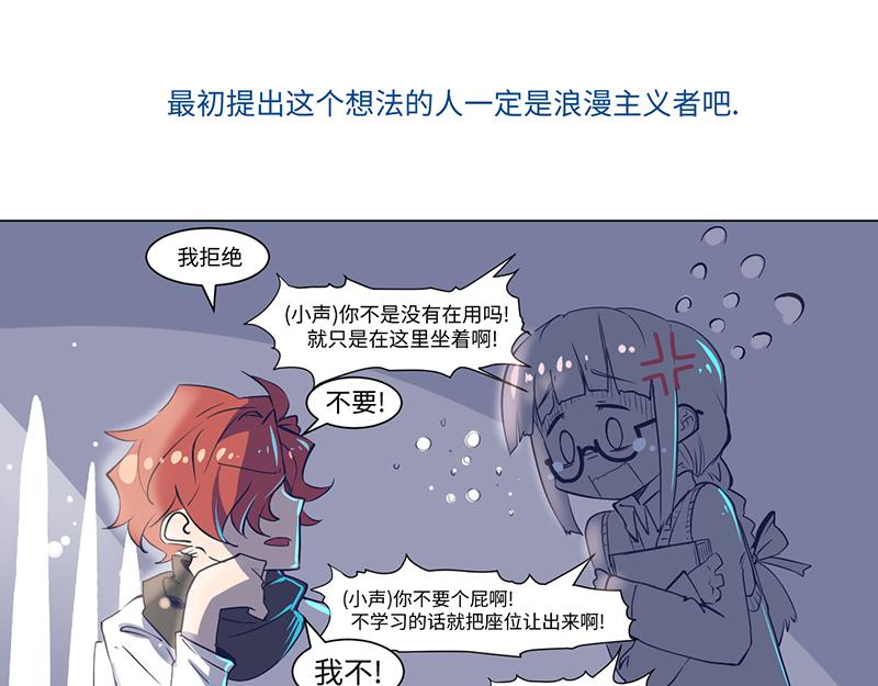 结之说 （一）(1/2)-第24话