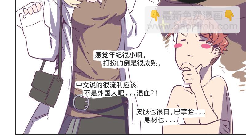 第4话 清晨的惊喜-第4话