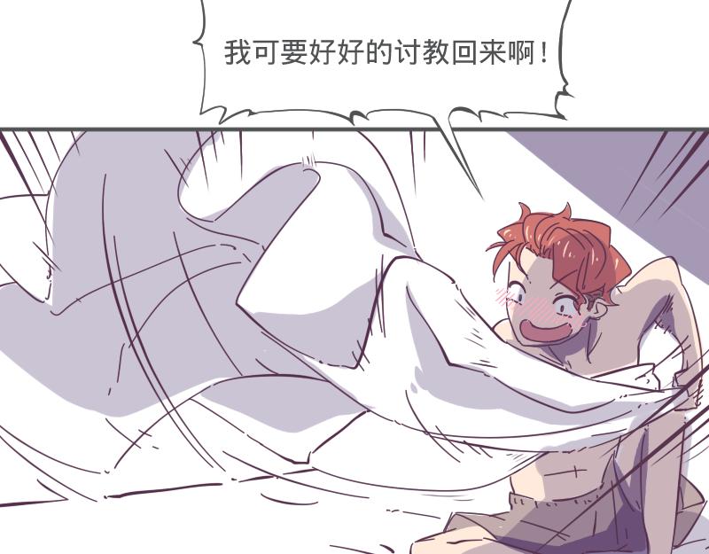 第4话 清晨的惊喜-第4话