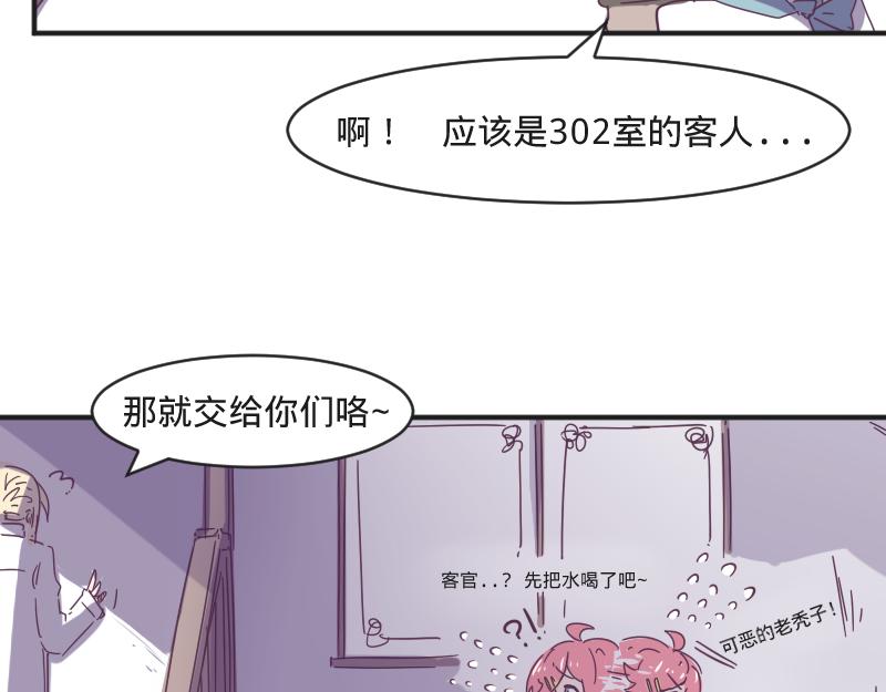 第6话 皮皮的套路-第6话