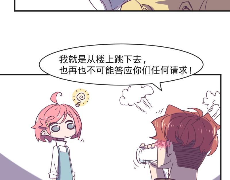 第6话 皮皮的套路-第6话