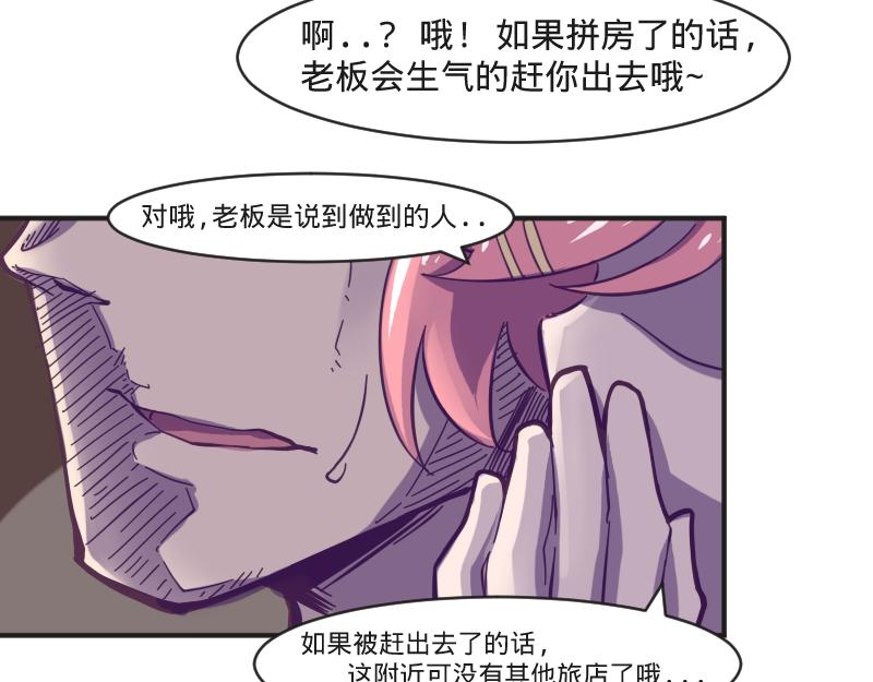 第6话 皮皮的套路-第6话