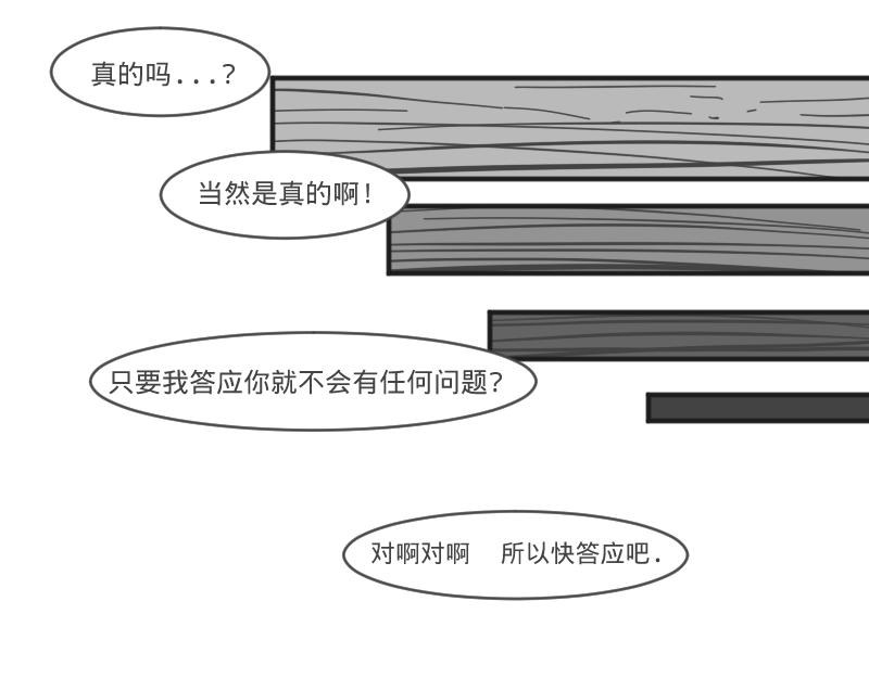 第6话 皮皮的套路-第6话