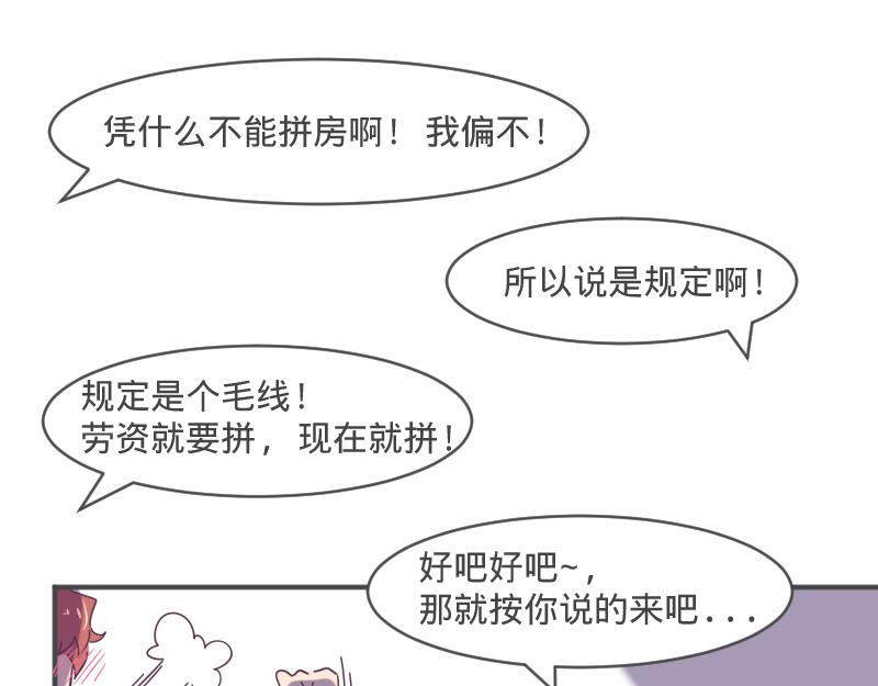 第6话 皮皮的套路-第6话