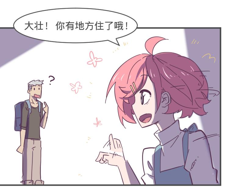 第6话 皮皮的套路-第6话