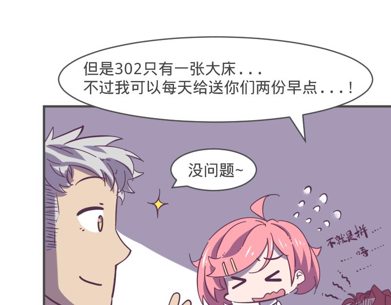 第6话 皮皮的套路-第6话