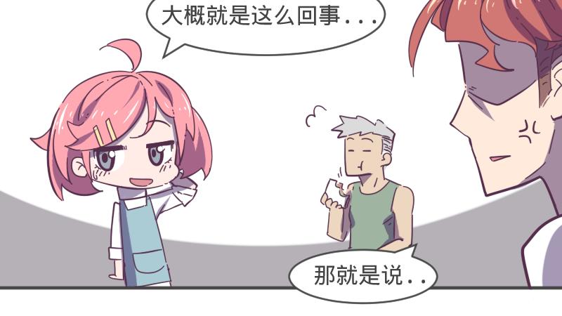 第6话 皮皮的套路-第6话