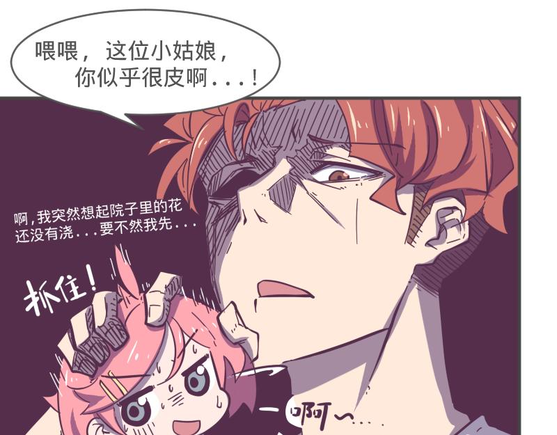 第6话 皮皮的套路-第6话