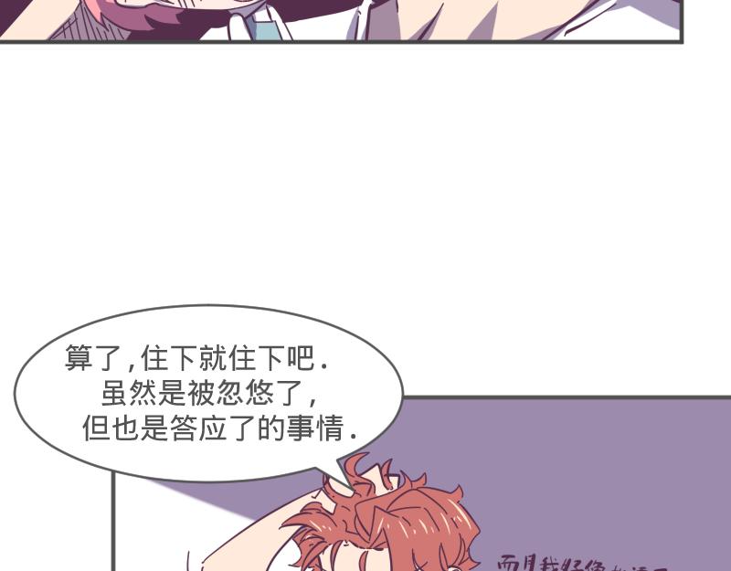 第6话 皮皮的套路-第6话