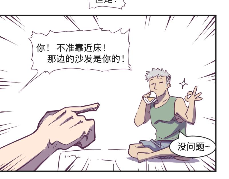 第6话 皮皮的套路-第6话