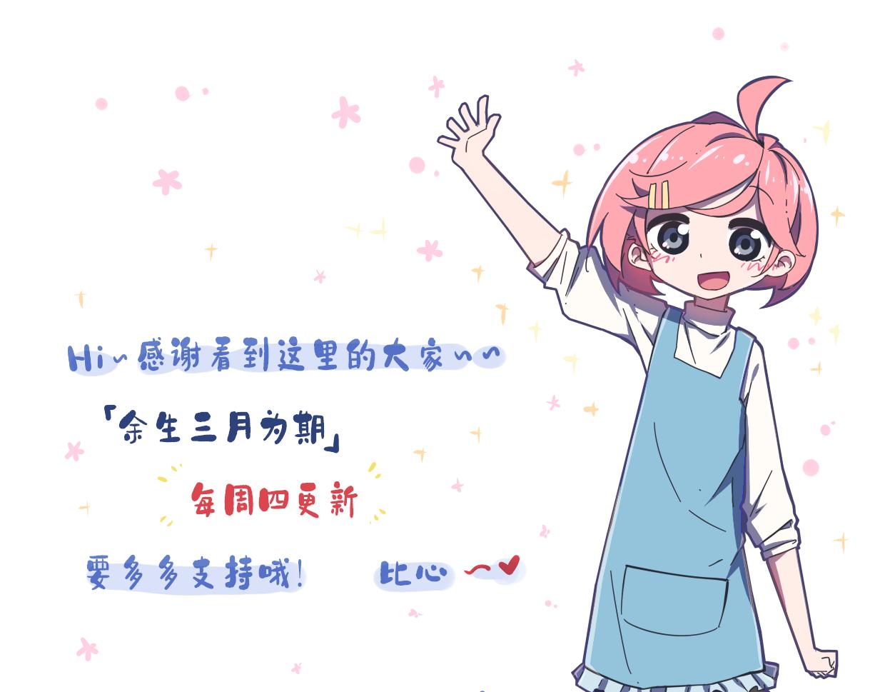 第6话 皮皮的套路-第6话