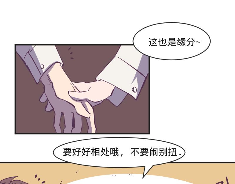 餘生三月爲期 - 第8話 男人間的較量 - 1