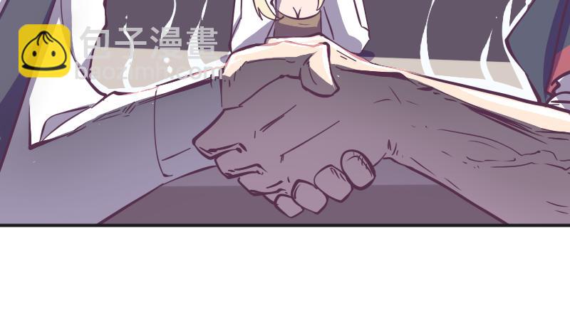 餘生三月爲期 - 第8話 男人間的較量 - 5