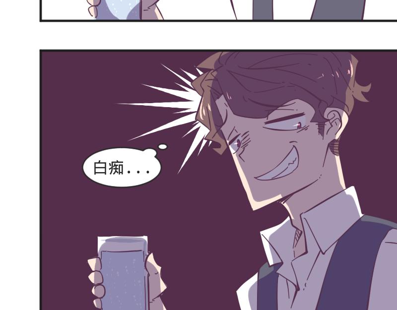 餘生三月爲期 - 第8話 男人間的較量 - 1