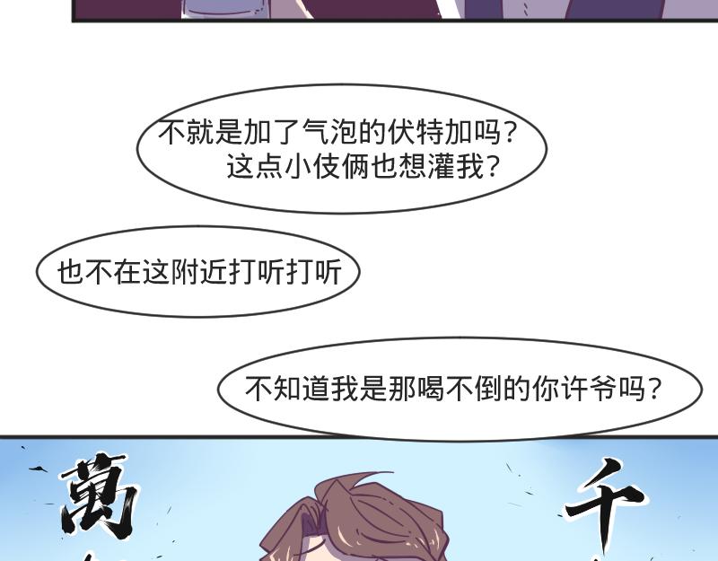 餘生三月爲期 - 第8話 男人間的較量 - 2