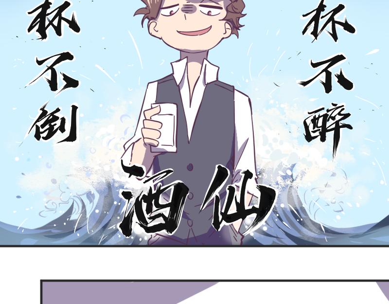 餘生三月爲期 - 第8話 男人間的較量 - 3