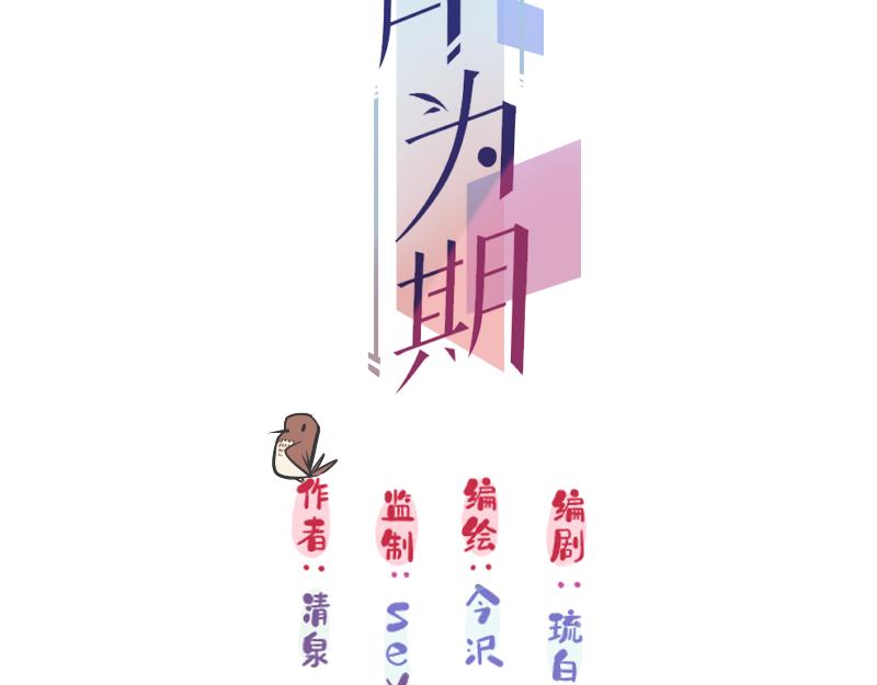 餘生三月爲期 - 第8話 男人間的較量 - 4
