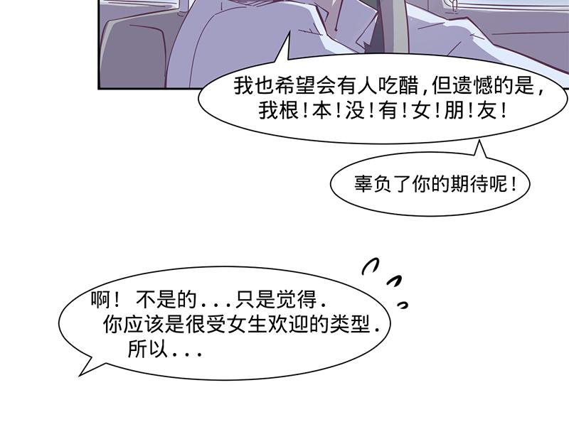 第10话要矜持啊！顾岚！(上)-第10话