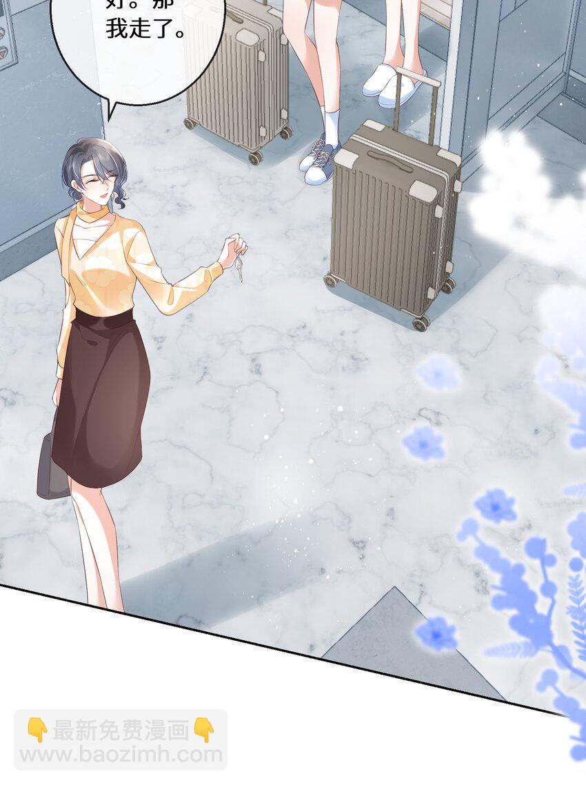 02 林羡，同居愉快-第2话