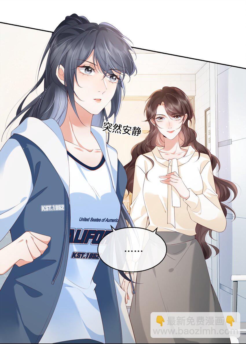 02 林羡，同居愉快-第2话