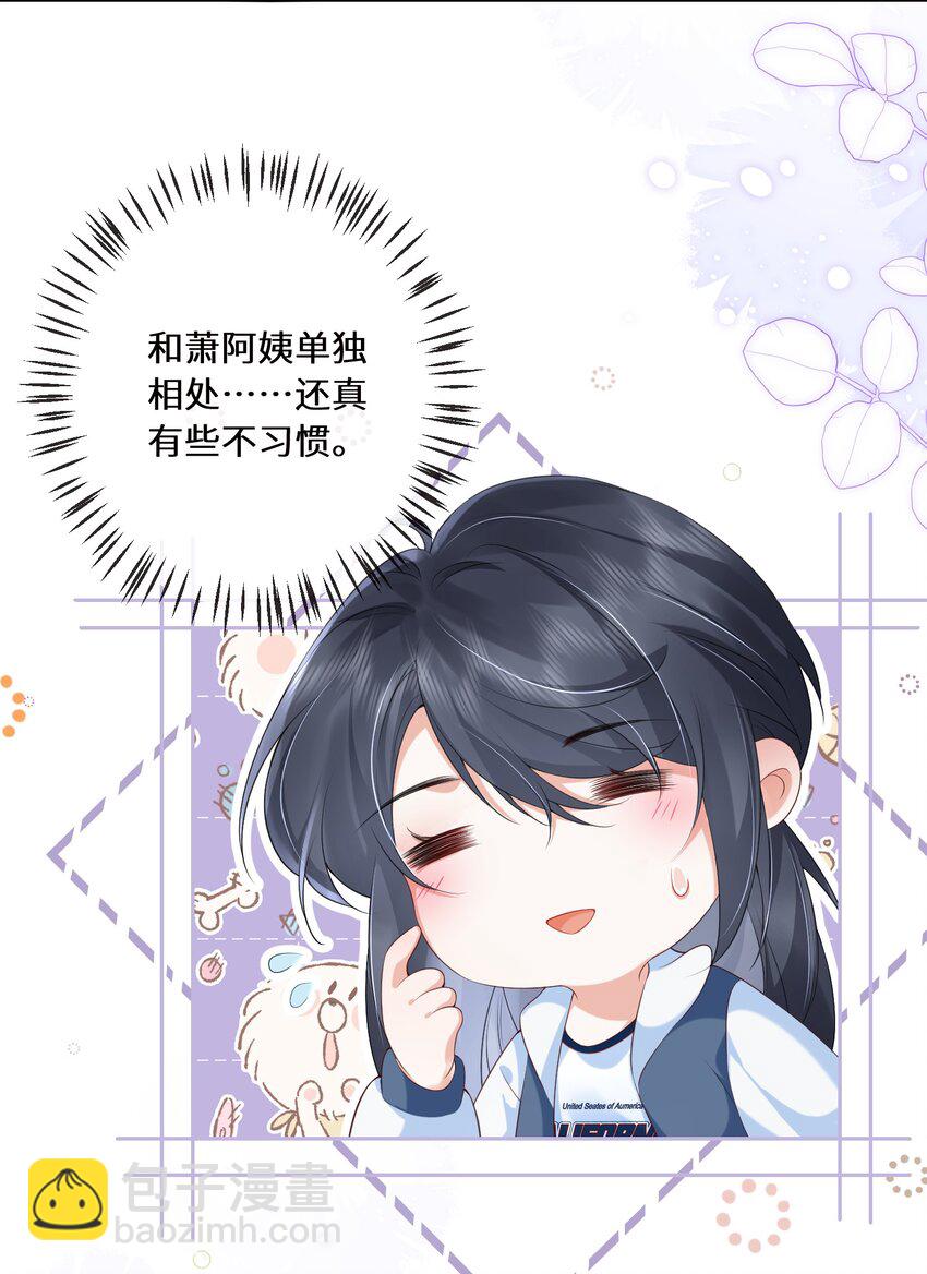 02 林羡，同居愉快-第2话