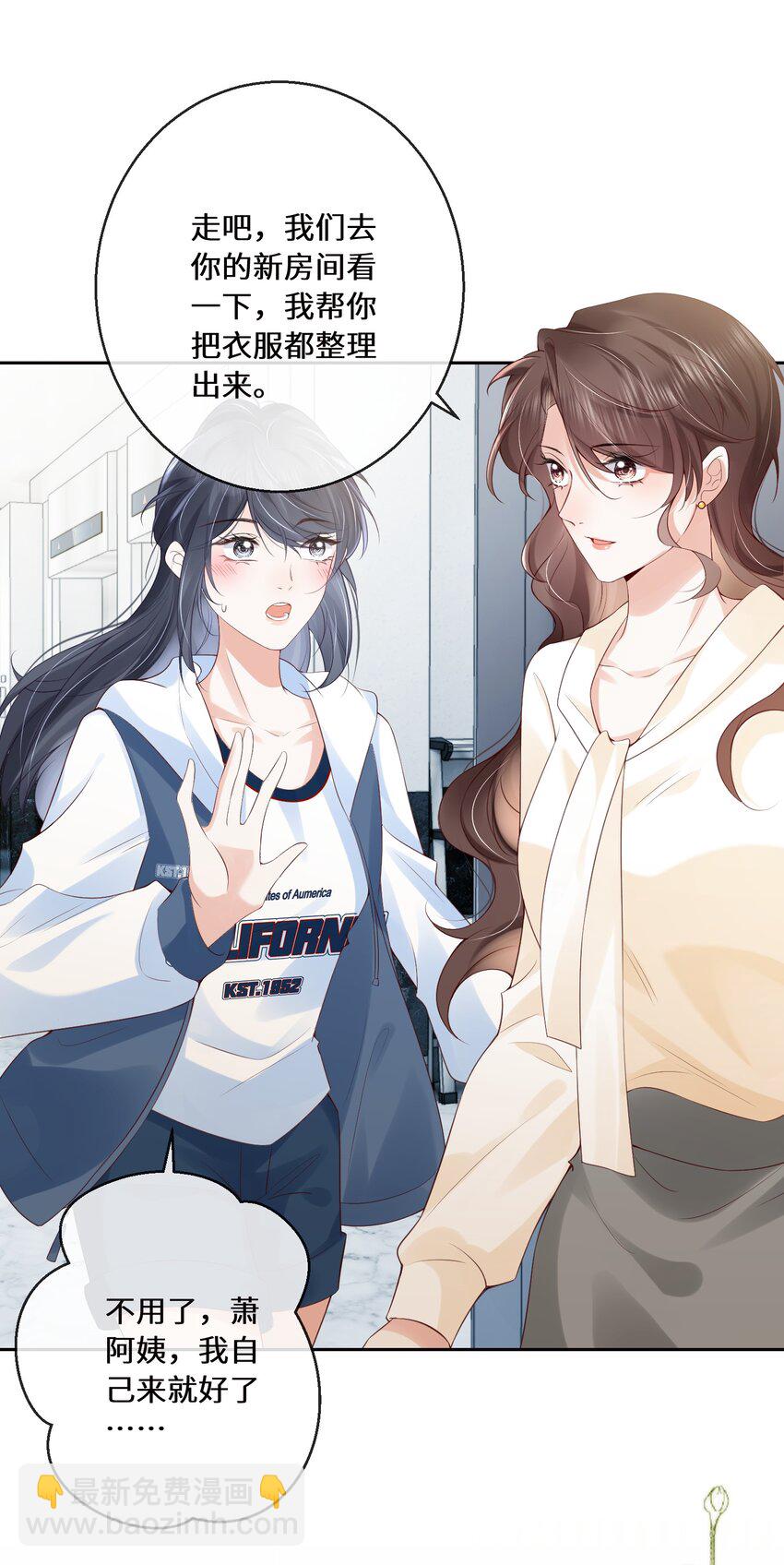 02 林羡，同居愉快-第2话