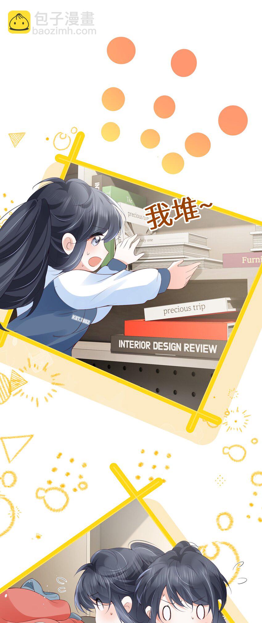 02 林羡，同居愉快-第2话