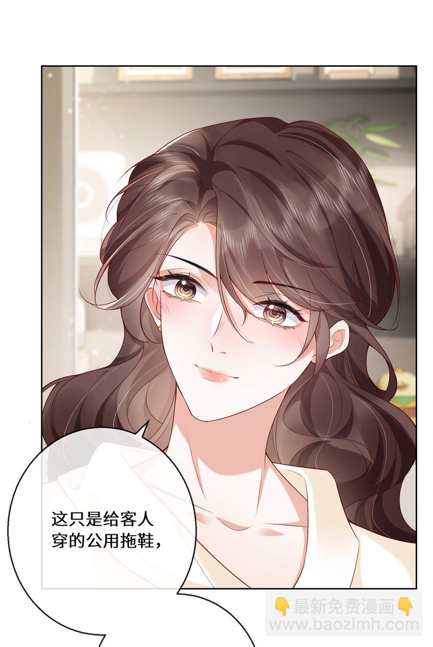 02 林羡，同居愉快-第2话