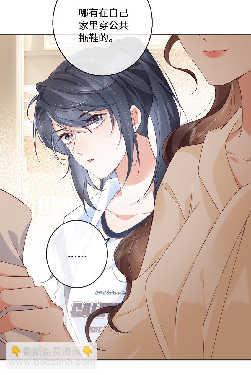 02 林羡，同居愉快-第2话