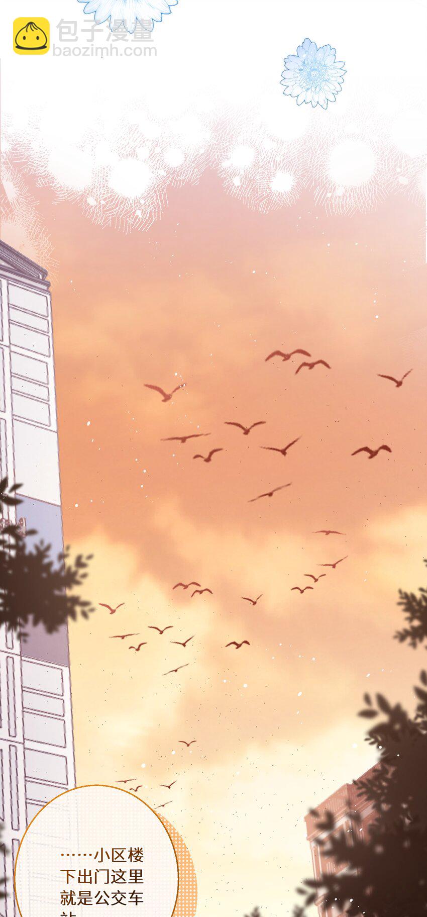 02 林羡，同居愉快-第2话