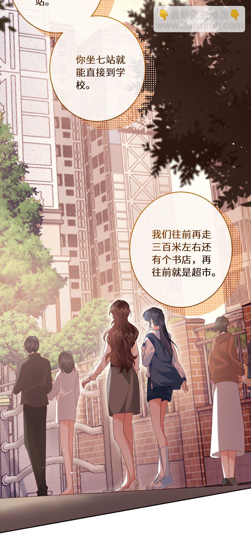 02 林羡，同居愉快-第2话