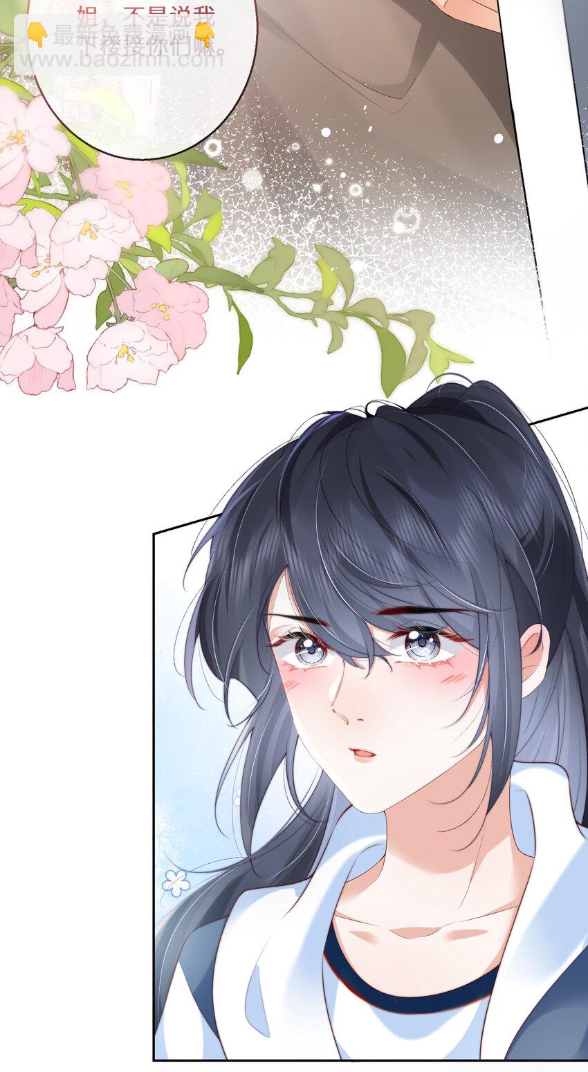 02 林羡，同居愉快-第2话