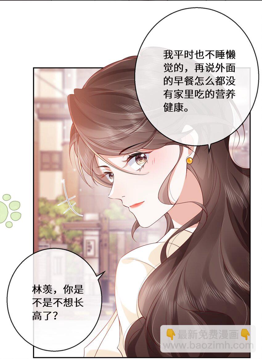 02 林羡，同居愉快-第2话