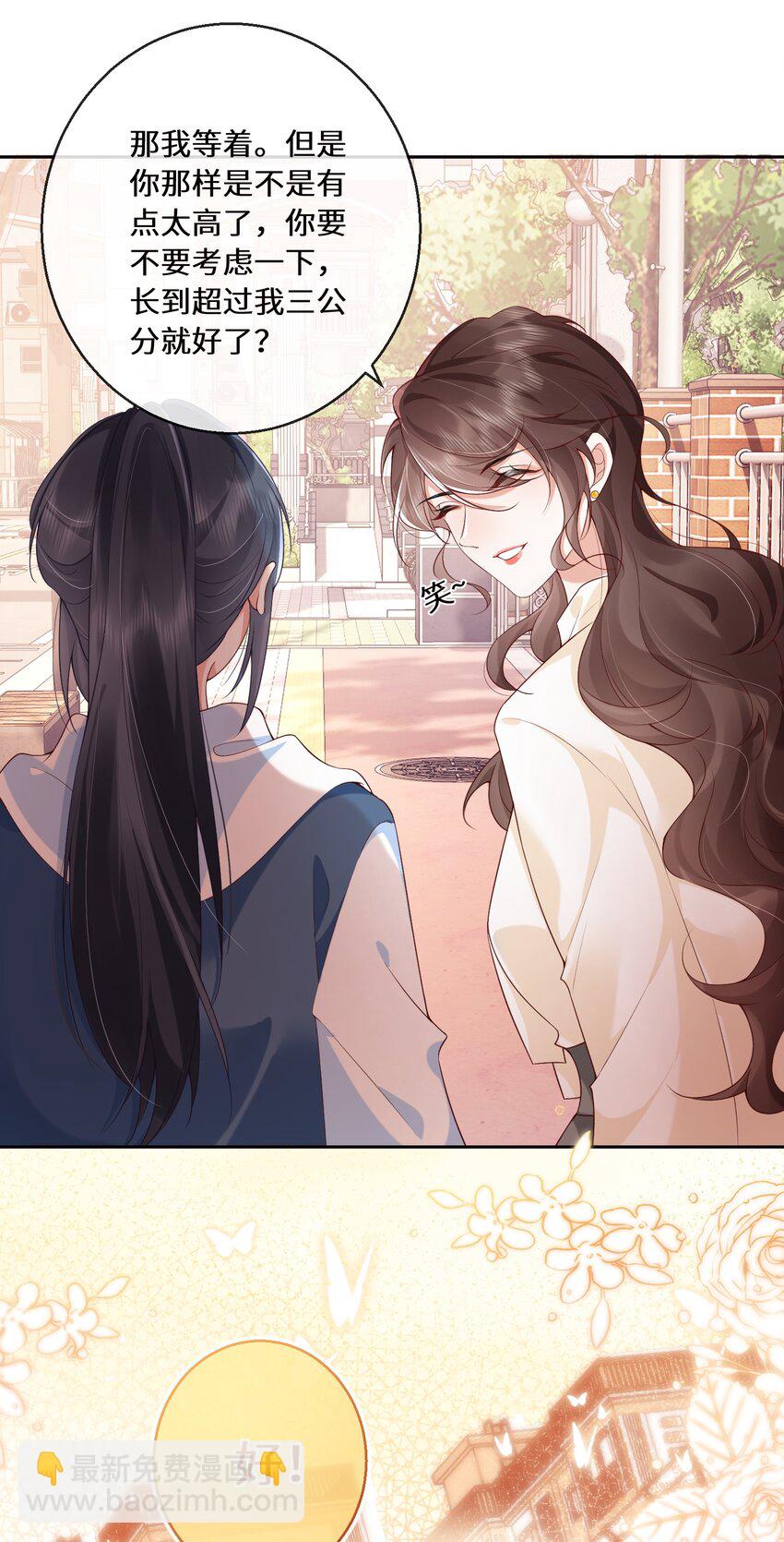 02 林羡，同居愉快-第2话