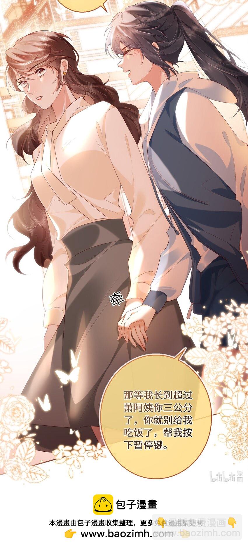 02 林羡，同居愉快-第2话