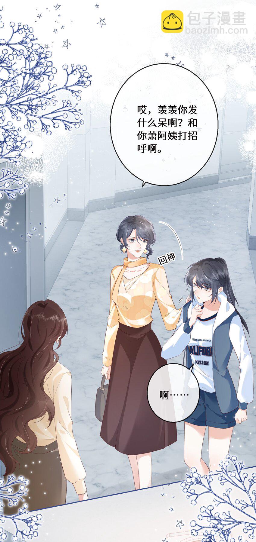 02 林羡，同居愉快-第2话