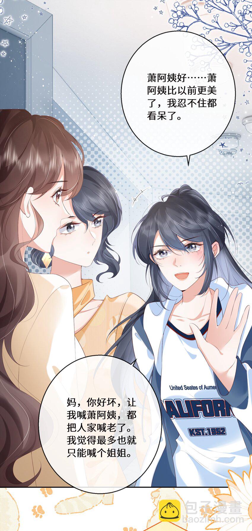 02 林羡，同居愉快-第2话