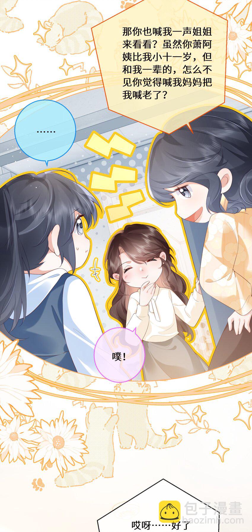 02 林羡，同居愉快-第2话